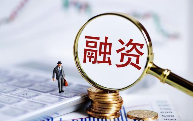 中國人民銀行：著力解決民營企業(yè)融資難融資貴問題